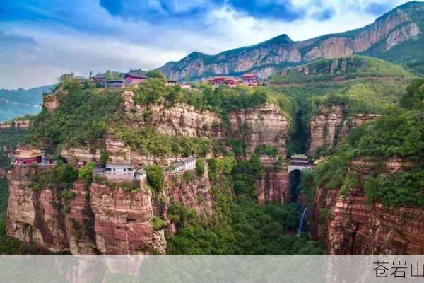 苍岩山-第2张图片-欧景旅游网