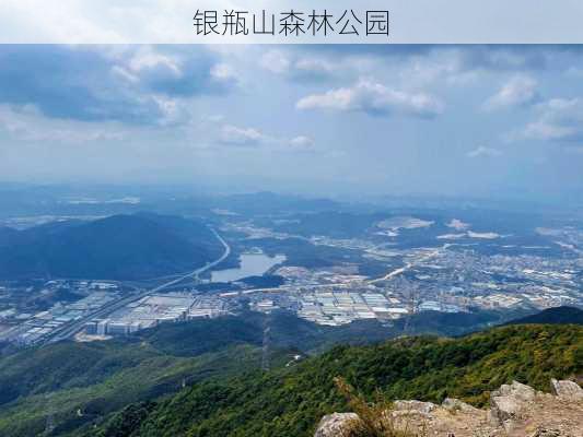 银瓶山森林公园-第3张图片-欧景旅游网