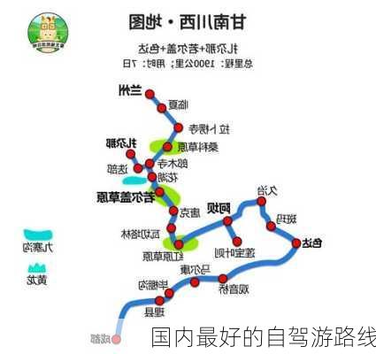 国内最好的自驾游路线-第2张图片-欧景旅游网