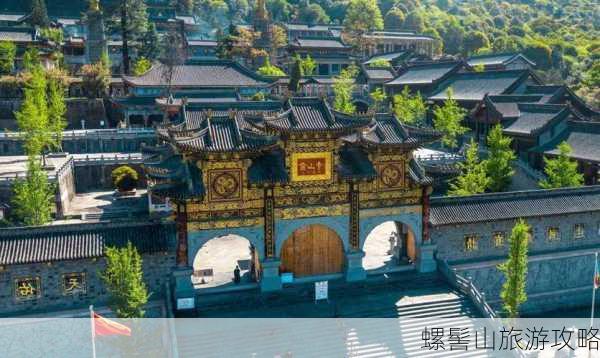 螺髻山旅游攻略-第3张图片-欧景旅游网