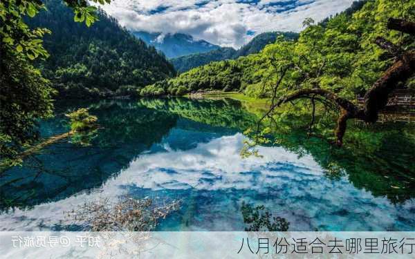 八月份适合去哪里旅行-第3张图片-欧景旅游网