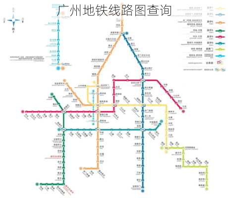 广州地铁线路图查询-第2张图片-欧景旅游网