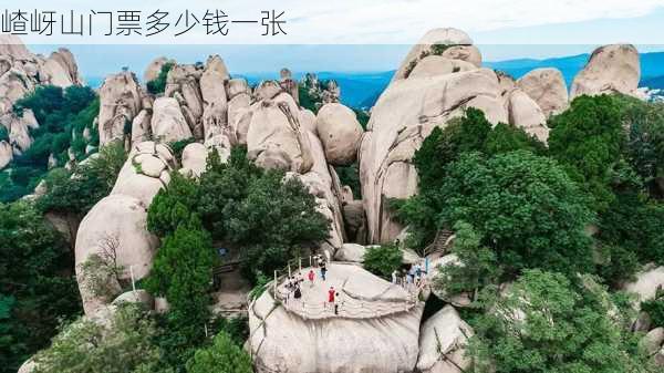 嵖岈山门票多少钱一张-第2张图片-欧景旅游网