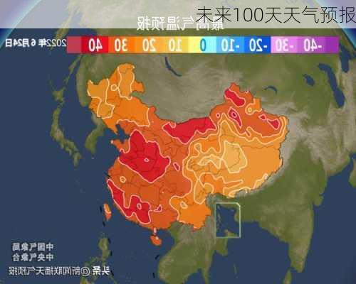 未来100天天气预报-第2张图片-欧景旅游网