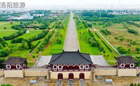 洛阳旅游-第3张图片-欧景旅游网