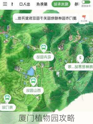 厦门植物园攻略-第3张图片-欧景旅游网