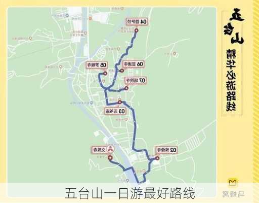 五台山一日游最好路线-第2张图片-欧景旅游网