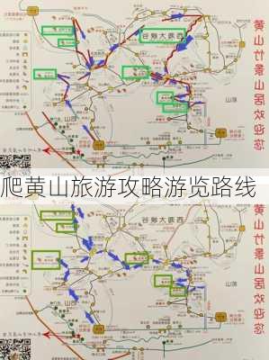 爬黄山旅游攻略游览路线