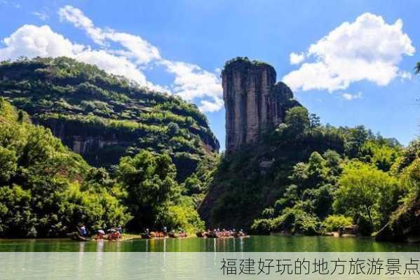 福建好玩的地方旅游景点-第3张图片-欧景旅游网