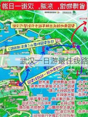 武汉一日游最佳线路-第1张图片-欧景旅游网