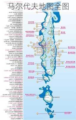 马尔代夫地图全图-第2张图片-欧景旅游网