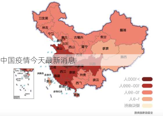 中国疫情今天最新消息