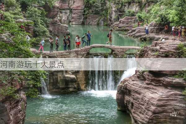 河南游玩十大景点-第3张图片-欧景旅游网