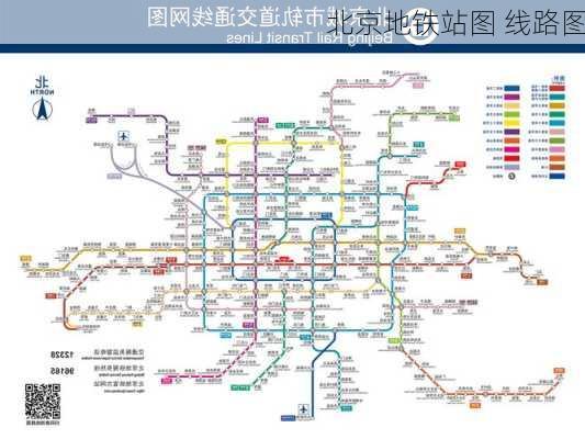 北京地铁站图 线路图-第3张图片-欧景旅游网