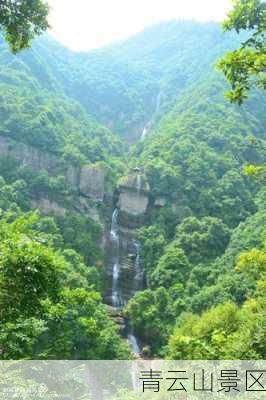 青云山景区-第2张图片-欧景旅游网