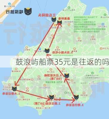 鼓浪屿船票35元是往返的吗-第3张图片-欧景旅游网