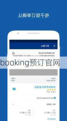 booking预订官网-第3张图片-欧景旅游网