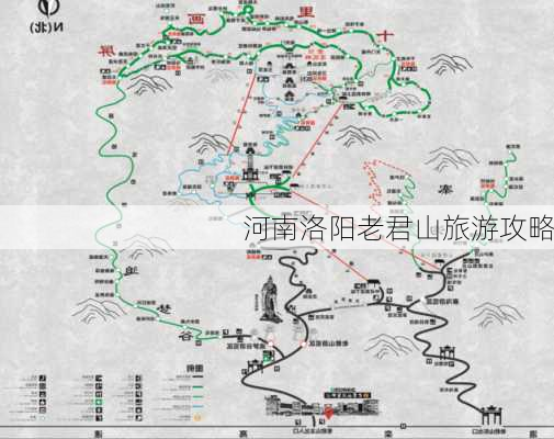 河南洛阳老君山旅游攻略-第1张图片-欧景旅游网