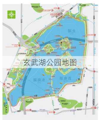 玄武湖公园地图-第2张图片-欧景旅游网