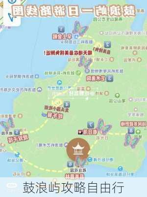 鼓浪屿攻略自由行-第3张图片-欧景旅游网