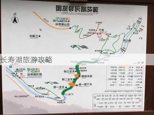 长寿湖旅游攻略-第1张图片-欧景旅游网