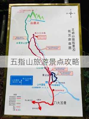 五指山旅游景点攻略