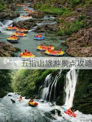 五指山旅游景点攻略-第3张图片-欧景旅游网