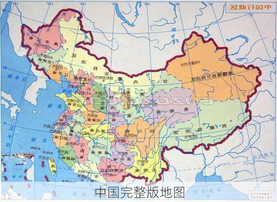 中国完整版地图-第1张图片-欧景旅游网