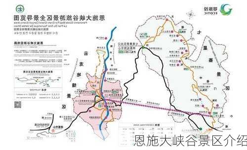 恩施大峡谷景区介绍-第1张图片-欧景旅游网