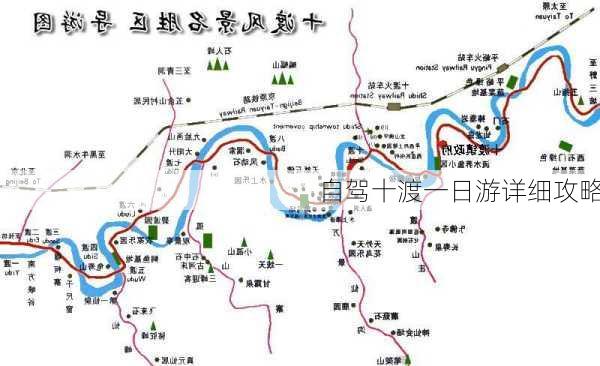 自驾十渡一日游详细攻略-第2张图片-欧景旅游网