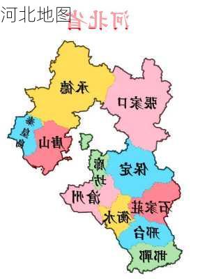 河北地图