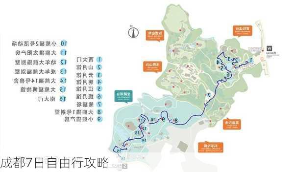 成都7日自由行攻略-第3张图片-欧景旅游网