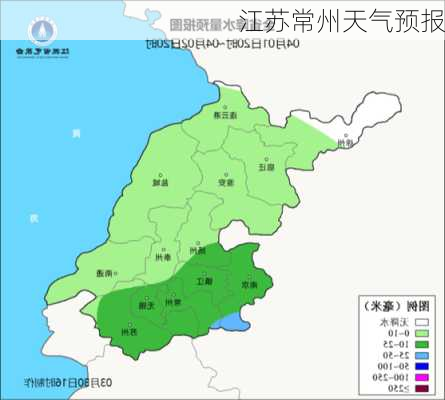 江苏常州天气预报