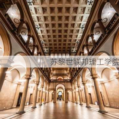 苏黎世联邦理工学院-第2张图片-欧景旅游网