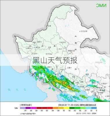 黑山天气预报-第3张图片-欧景旅游网