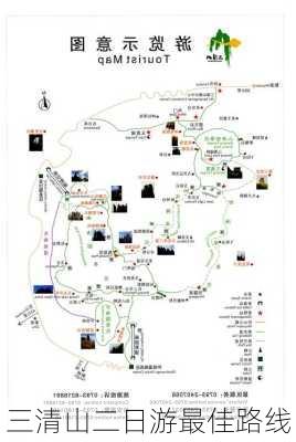 三清山二日游最佳路线-第1张图片-欧景旅游网