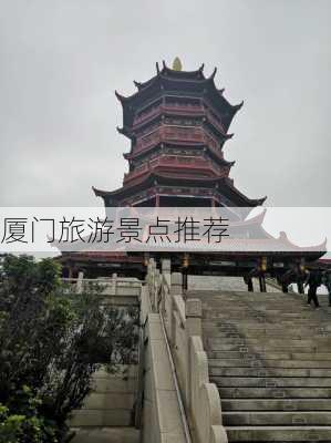 厦门旅游景点推荐-第3张图片-欧景旅游网