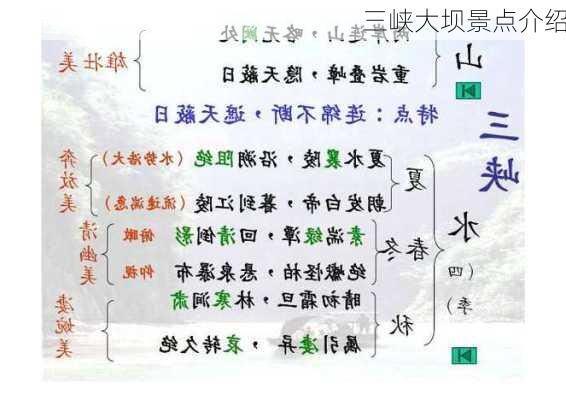 三峡大坝景点介绍-第1张图片-欧景旅游网