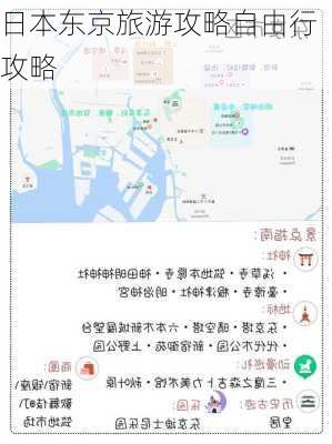 日本东京旅游攻略自由行攻略-第3张图片-欧景旅游网