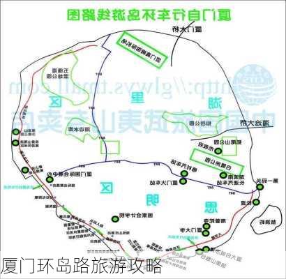 厦门环岛路旅游攻略