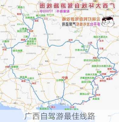 广西自驾游最佳线路-第2张图片-欧景旅游网