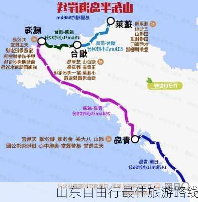 山东自由行最佳旅游路线-第1张图片-欧景旅游网