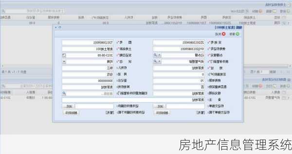 房地产信息管理系统-第3张图片-欧景旅游网