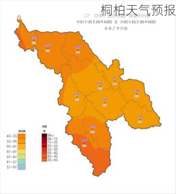 桐柏天气预报-第3张图片-欧景旅游网