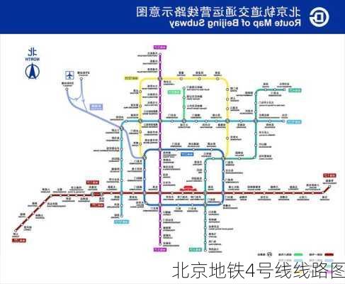 北京地铁4号线线路图-第1张图片-欧景旅游网