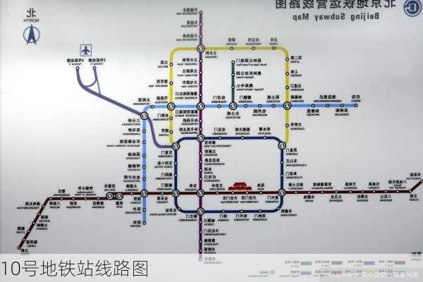 10号地铁站线路图-第2张图片-欧景旅游网