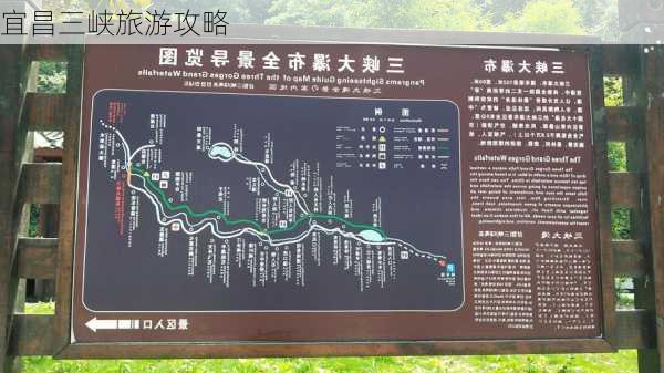 宜昌三峡旅游攻略-第2张图片-欧景旅游网