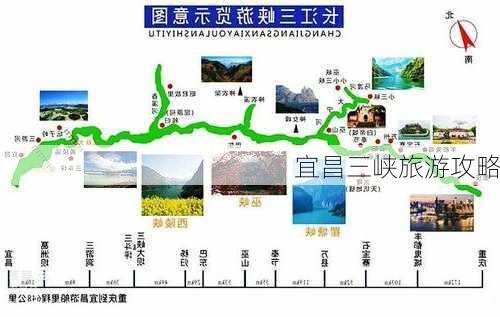 宜昌三峡旅游攻略-第3张图片-欧景旅游网