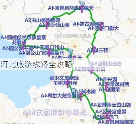 河北旅游线路全攻略-第2张图片-欧景旅游网