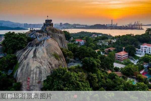 厦门旅游景点图片-第2张图片-欧景旅游网